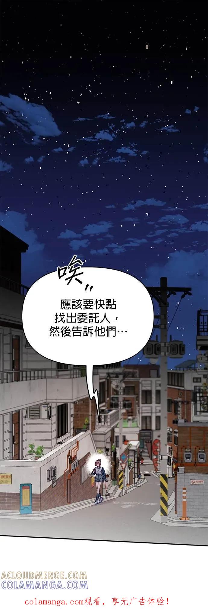 《我亲爱的人鱼先生》第45话 迫切的人鱼 第1页