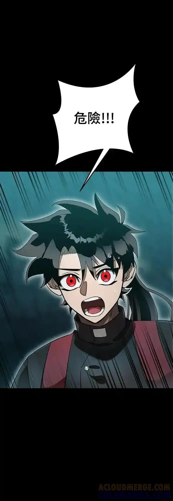 阎罗降临 - 第83话 - 第22张图