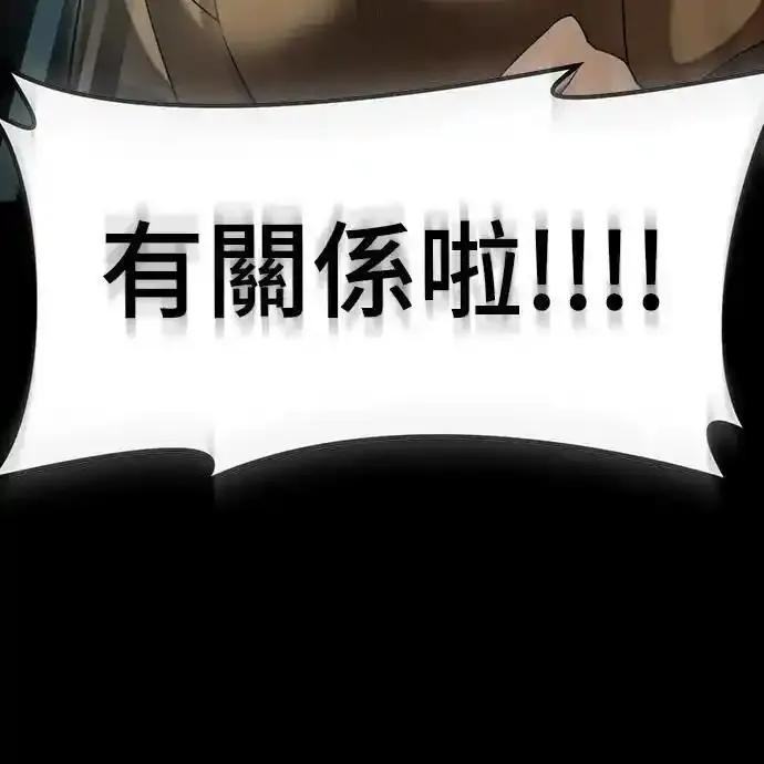 阎罗降临 - 第83话 - 第21张图