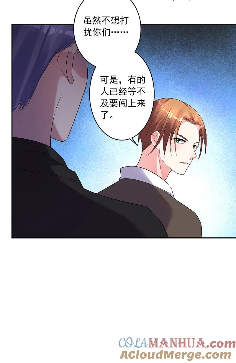 我被总裁黑上了！ - 第198话 - 第33张图