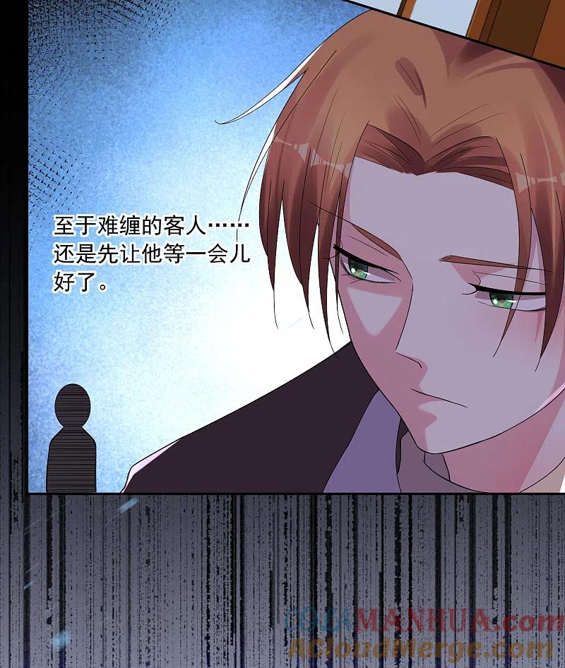 我被总裁黑上了！ - 第198话 - 第25张图