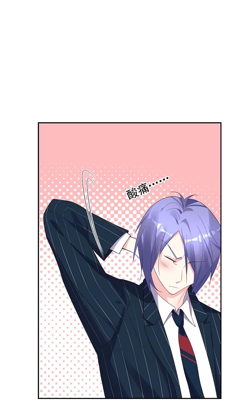 我被总裁黑上了！ - 第198话 - 第20张图