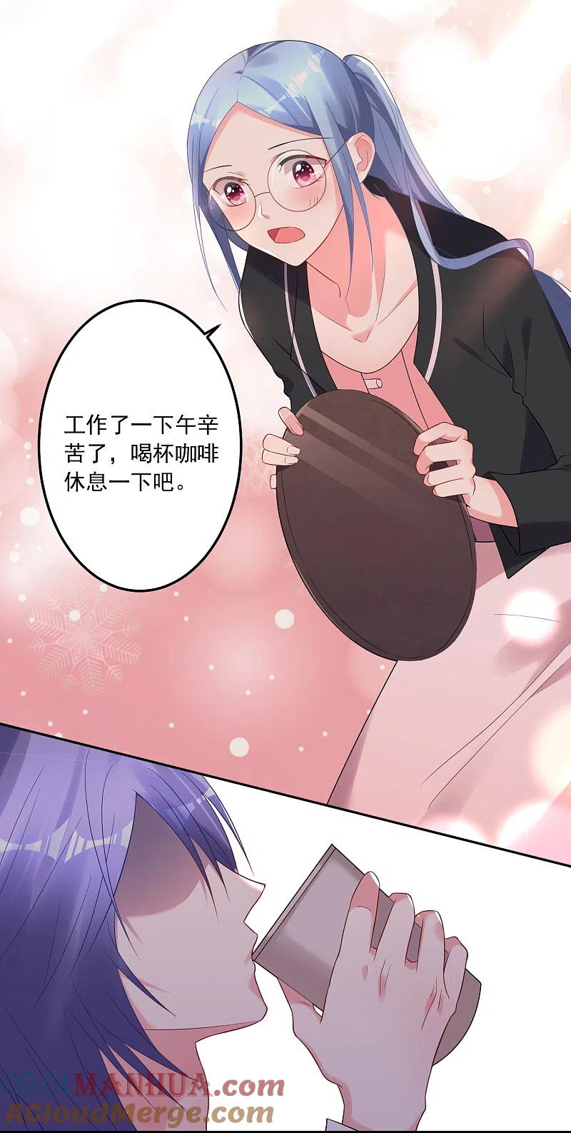 我被总裁黑上了！ - 第198话 - 第11张图