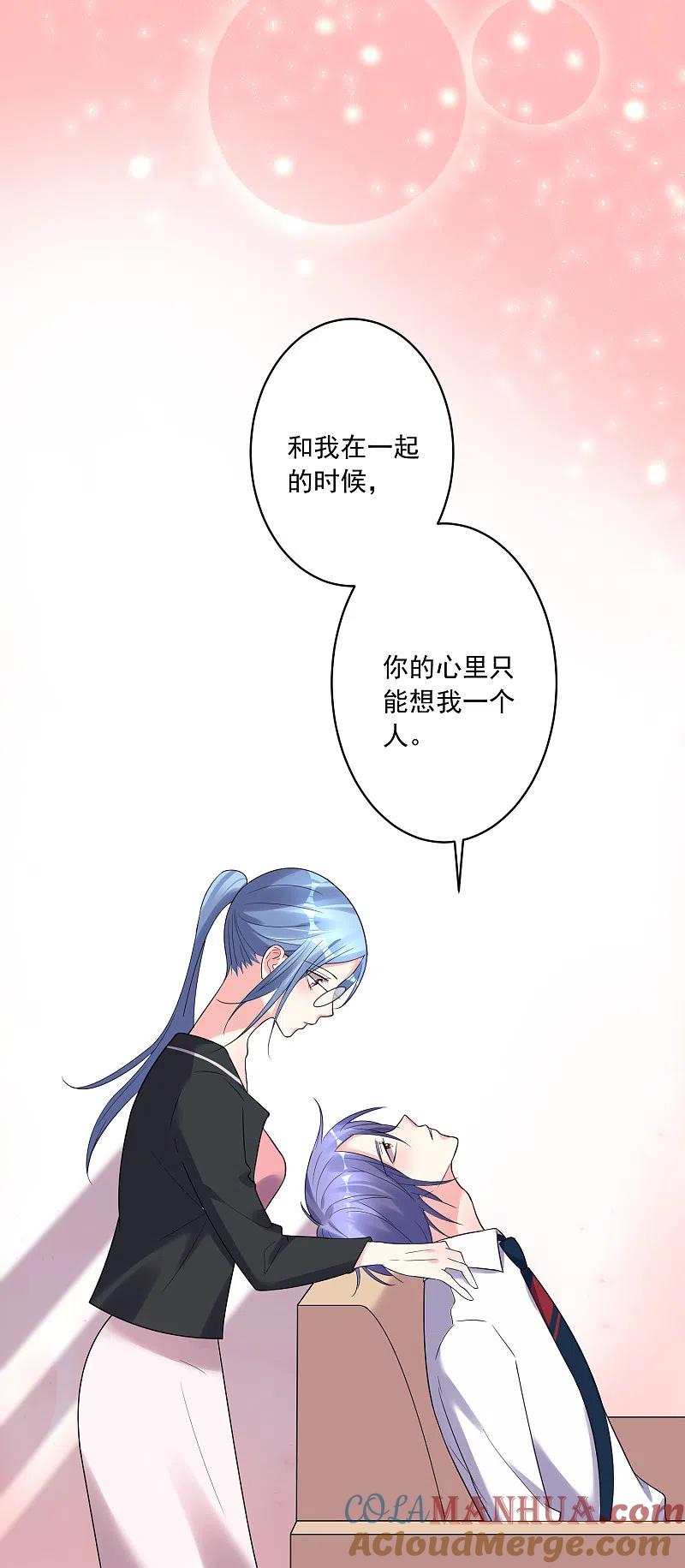 我被总裁黑上了！ - 第198话 - 第29张图