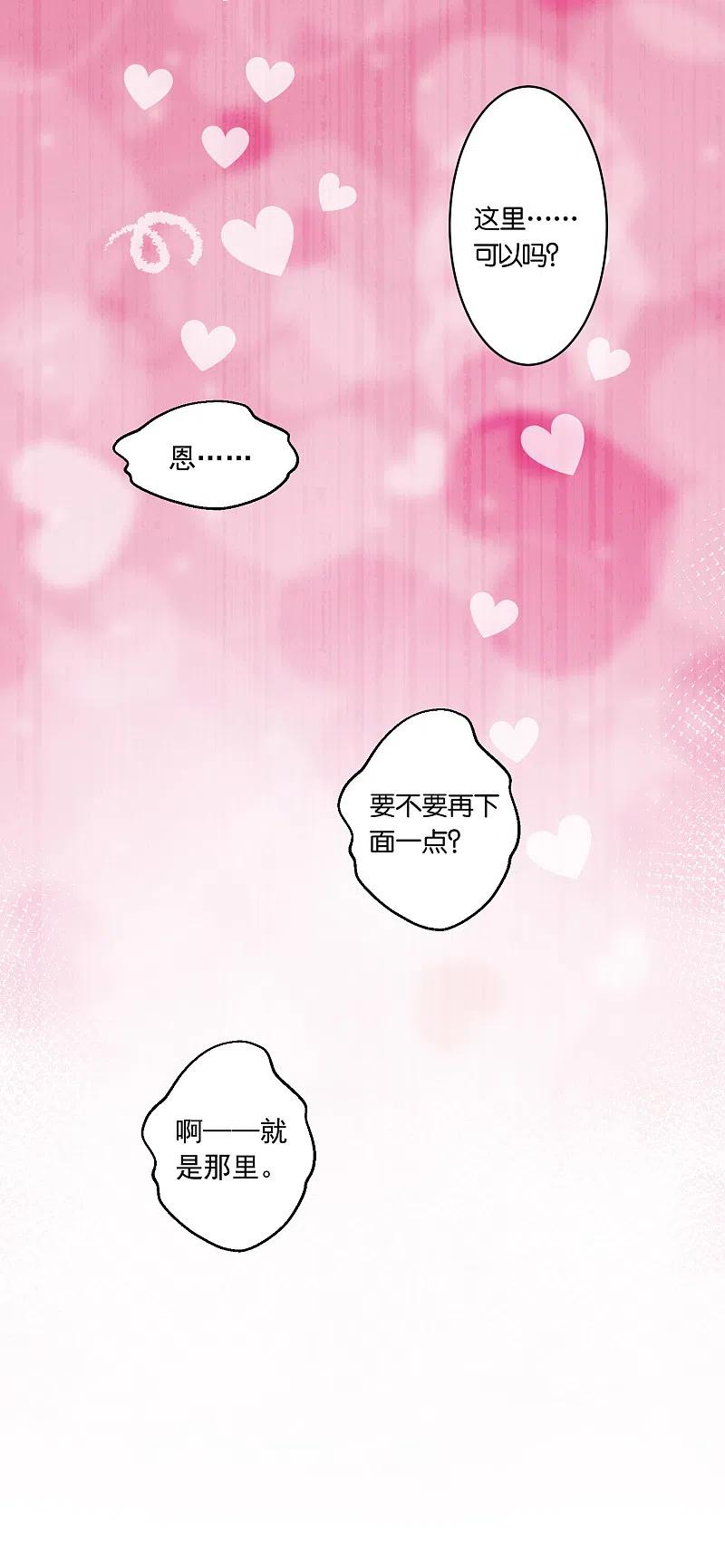 我被总裁黑上了！ - 第198话 - 第22张图