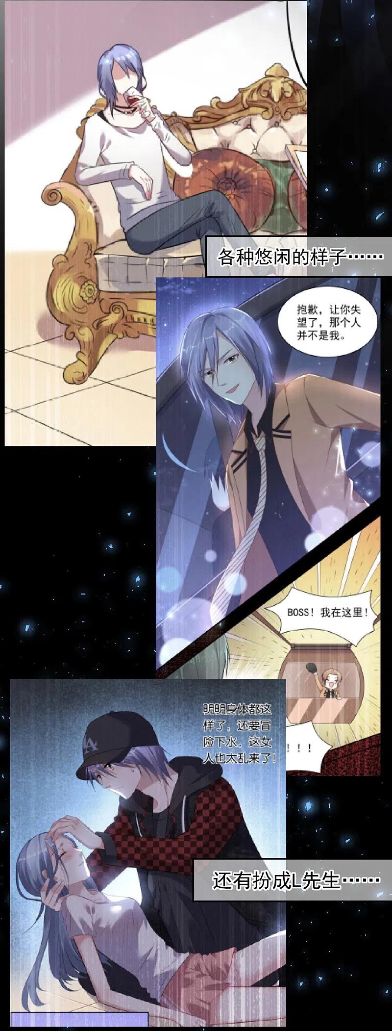 我被总裁黑上了！ - 第198话 - 第14张图