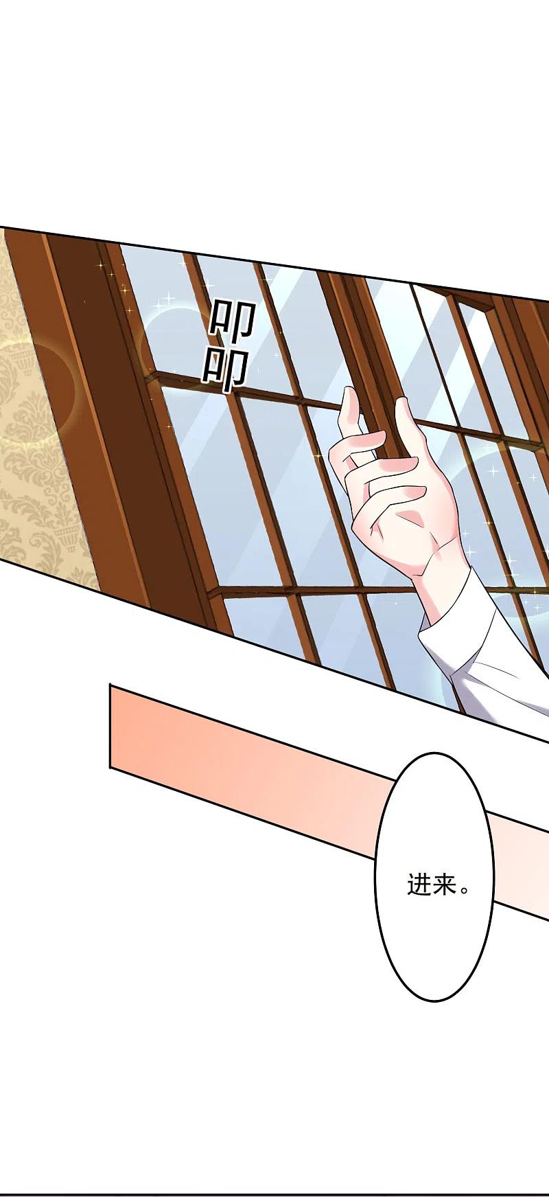 我被总裁黑上了！ - 第198话 - 第2张图