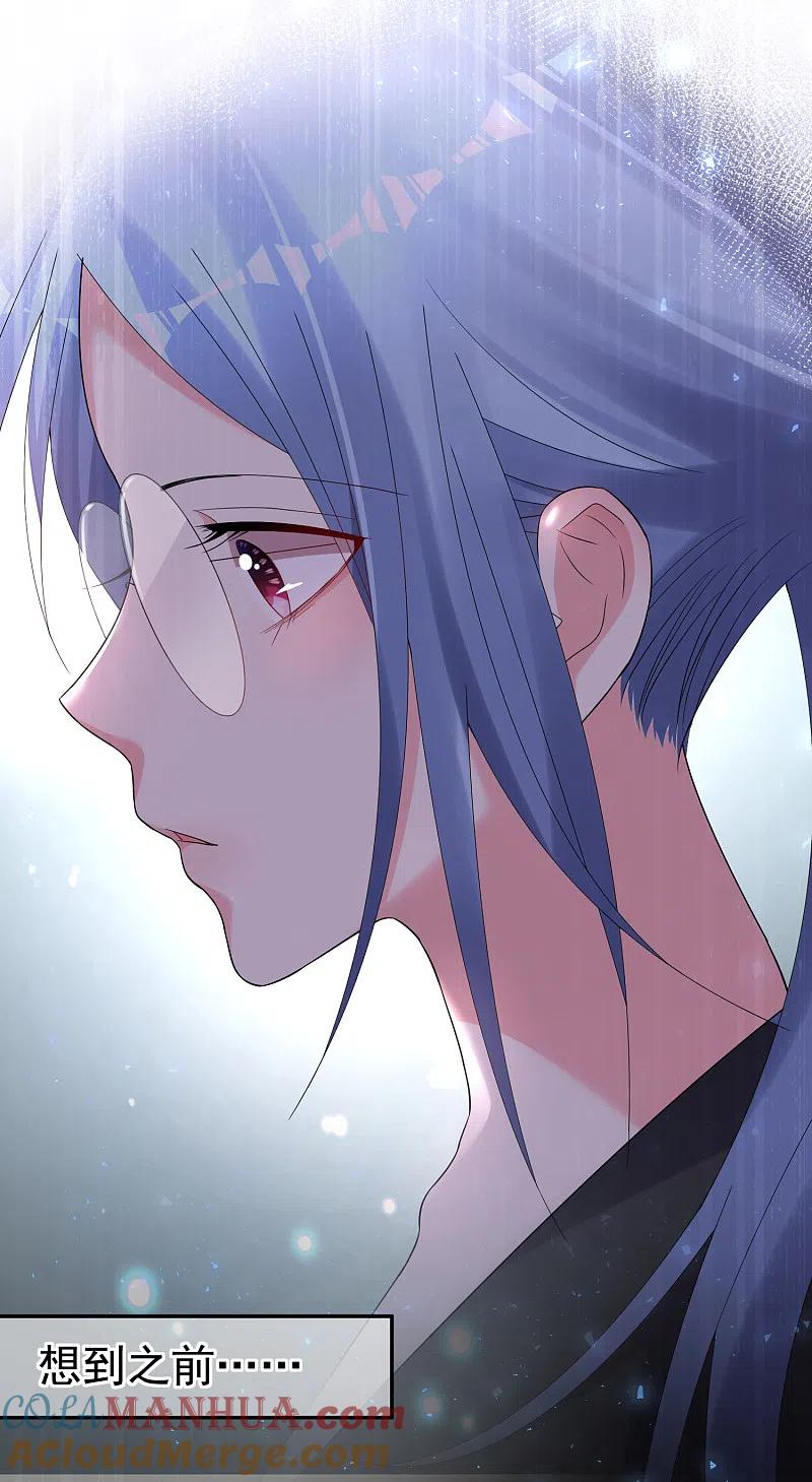 我被总裁黑上了！ - 第198话 - 第13张图