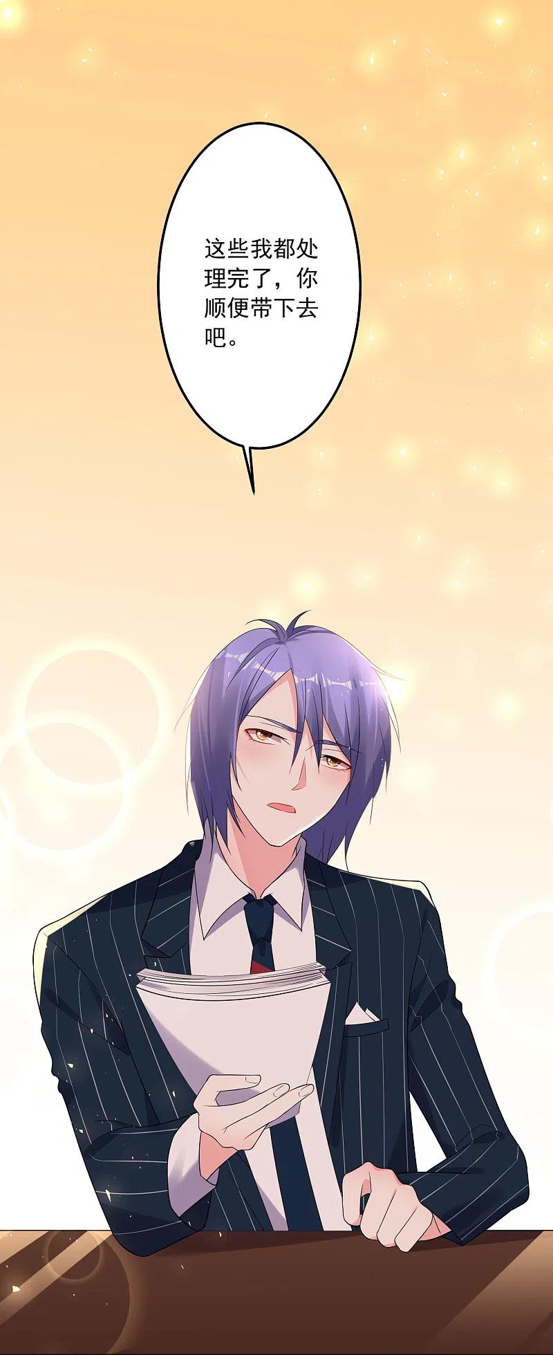 我被总裁黑上了！ - 第198话 - 第8张图