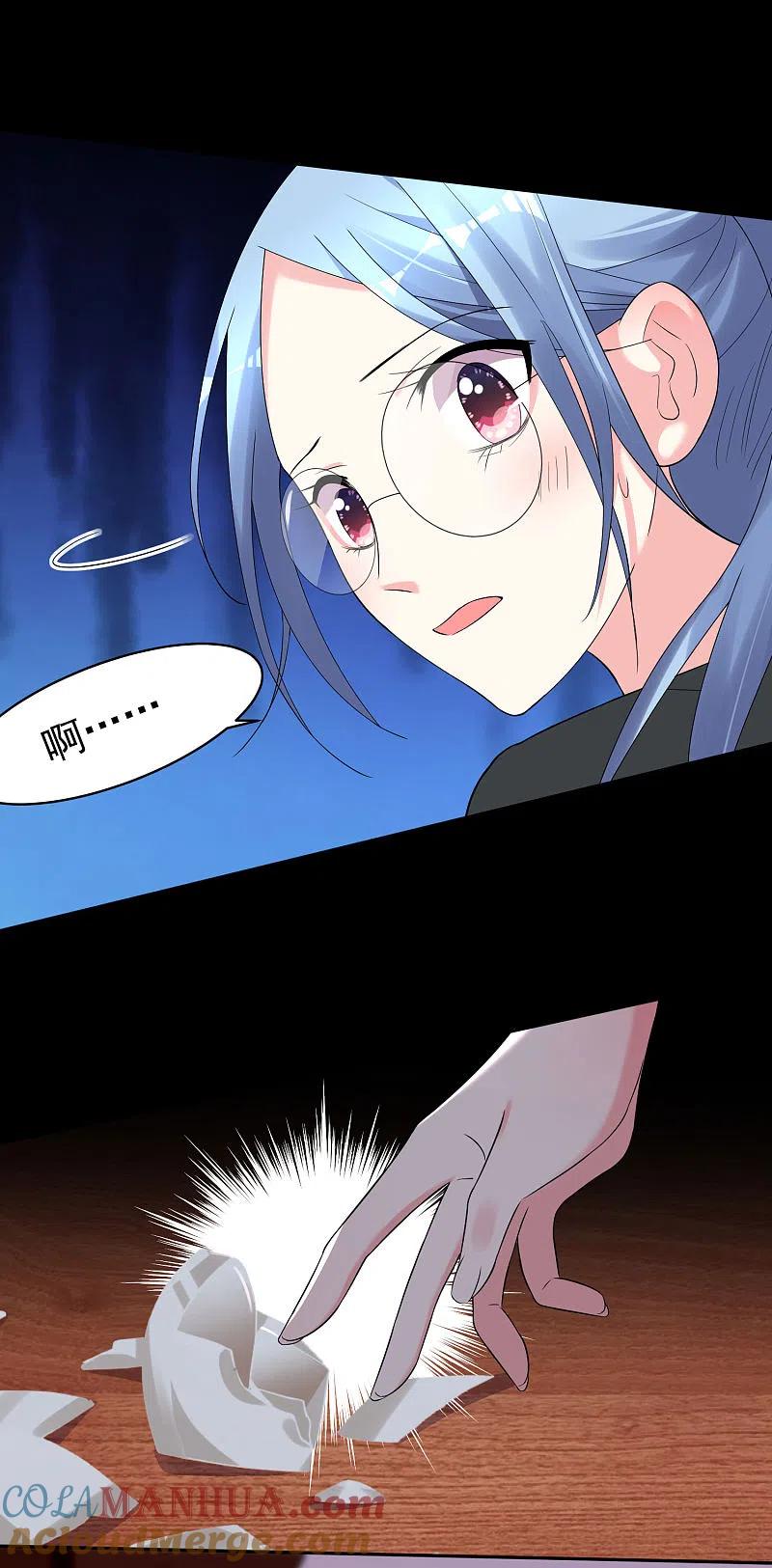 我被总裁黑上了！ - 第199话 - 第5张图