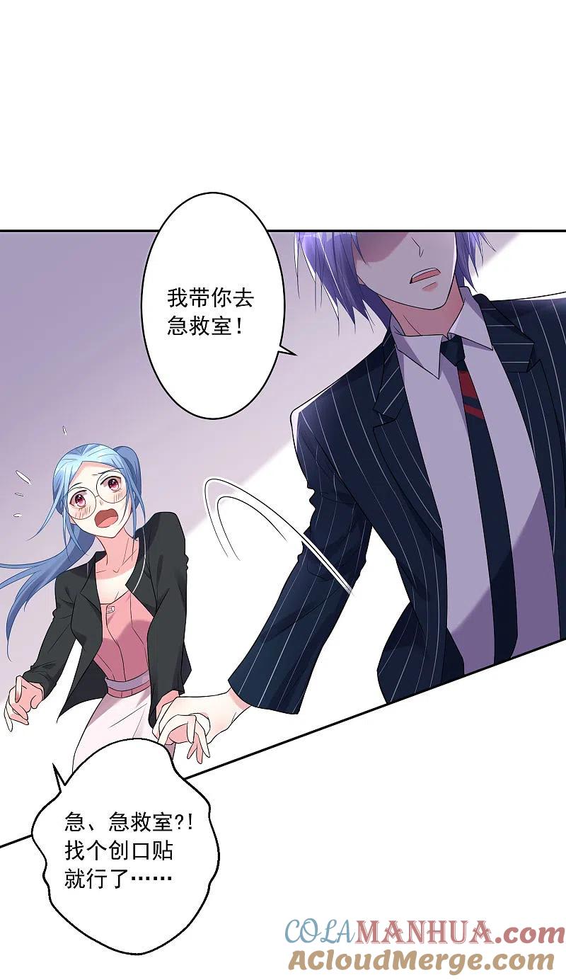 我被总裁黑上了！ - 第199话 - 第7张图