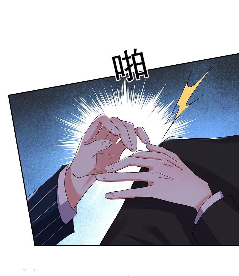 我被总裁黑上了！ - 第199话 - 第22张图