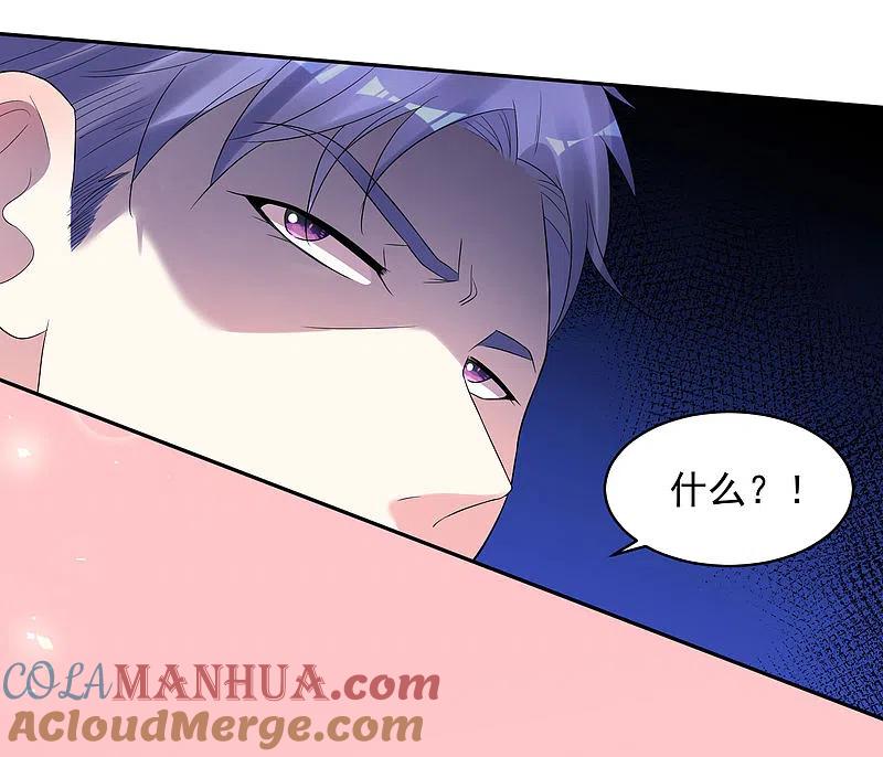 我被总裁黑上了！ - 第199话 - 第13张图