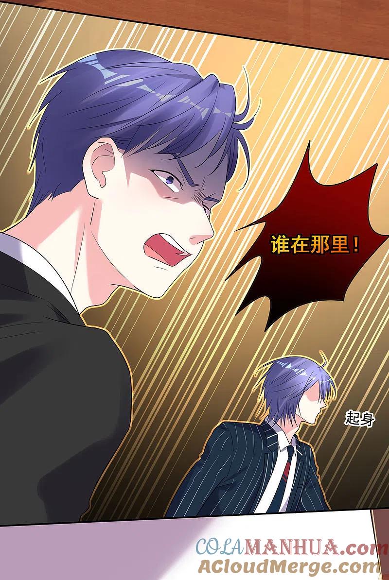 我被总裁黑上了！ - 第199话 - 第3张图