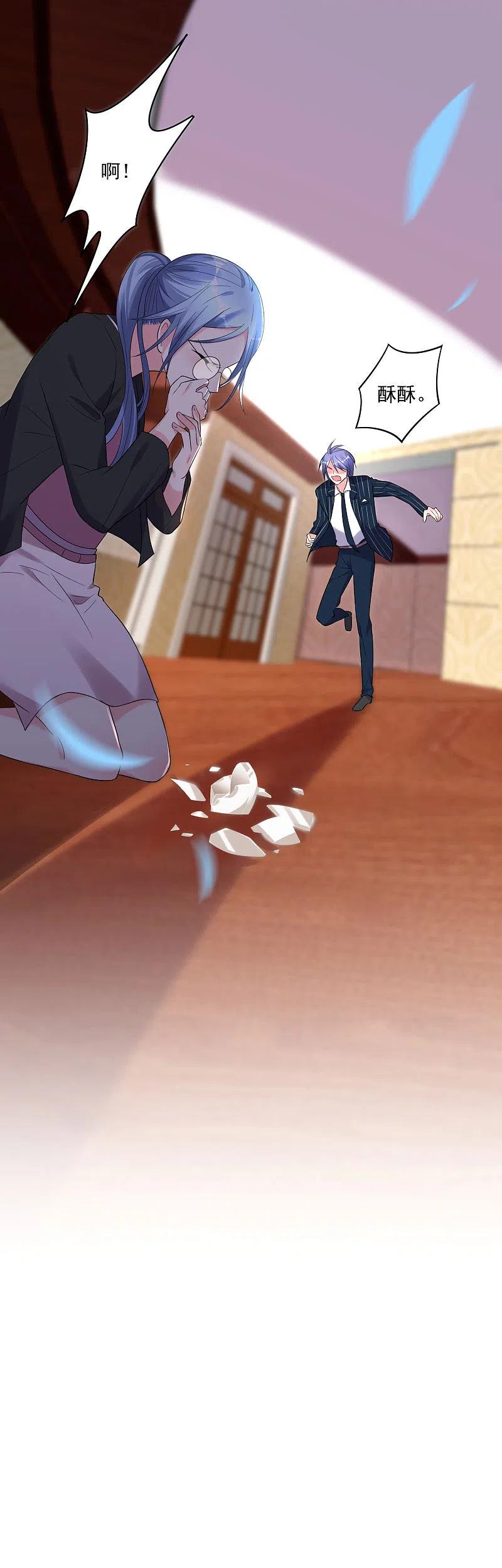 我被总裁黑上了！ - 第199话 - 第6张图