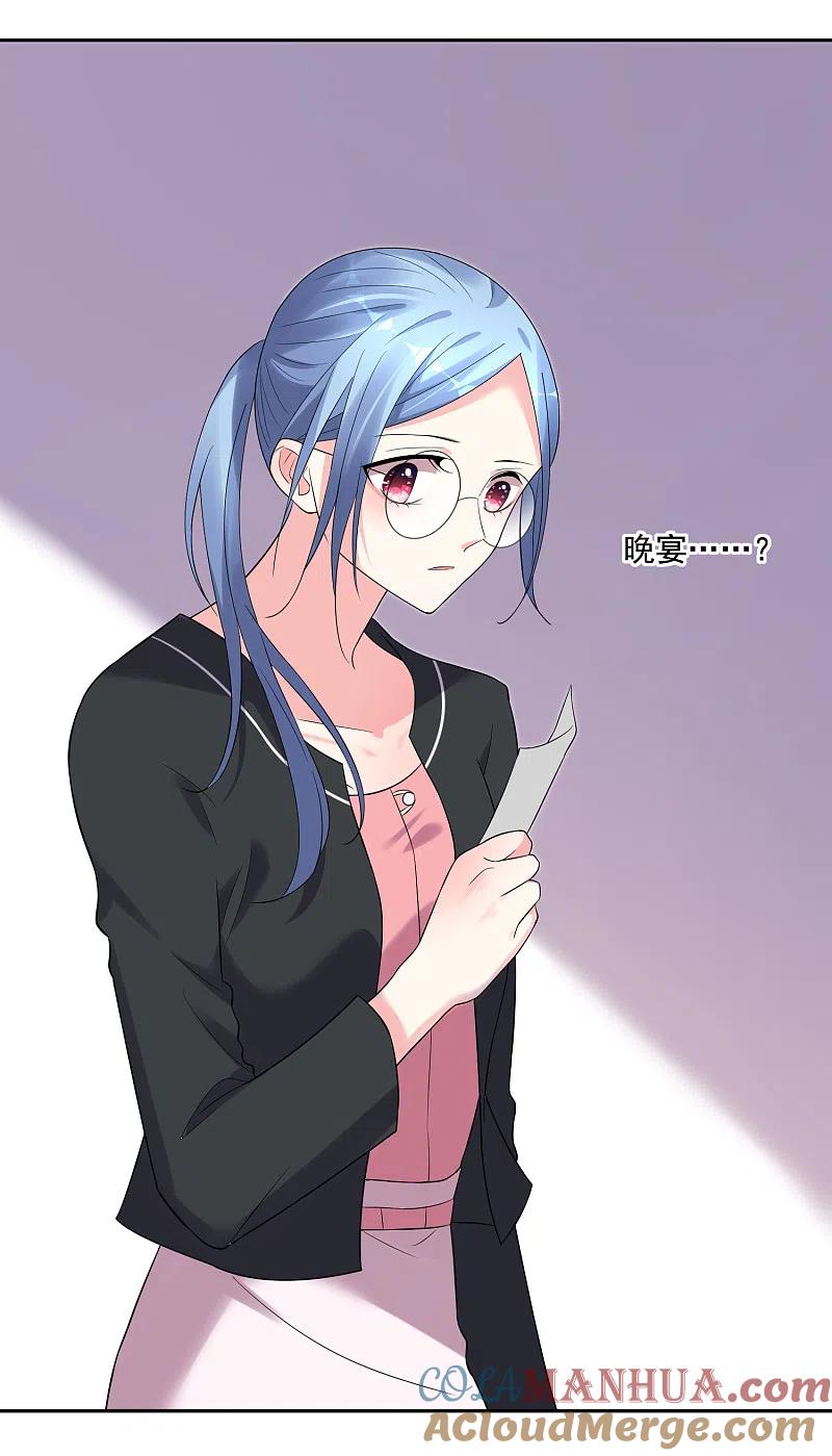 我被总裁黑上了！ - 第200话 - 第17张图