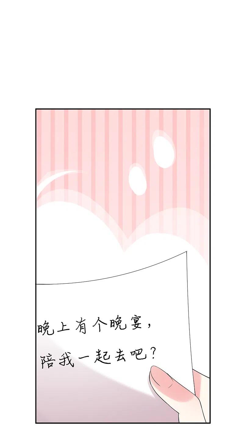 我被总裁黑上了！ - 第200话 - 第16张图