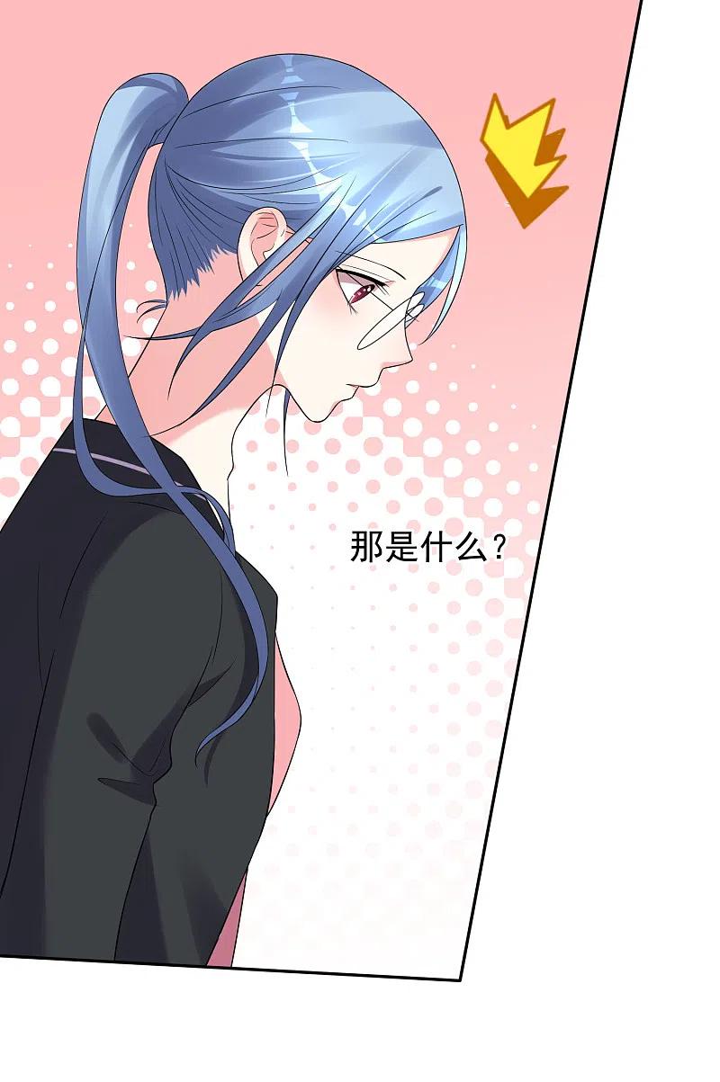 我被总裁黑上了！ - 第200话 - 第14张图