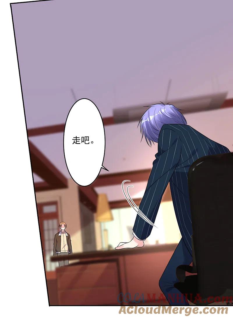 我被总裁黑上了！ - 第200话 - 第11张图