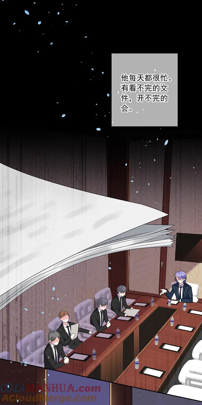 我被总裁黑上了！ - 第200话 - 第7张图