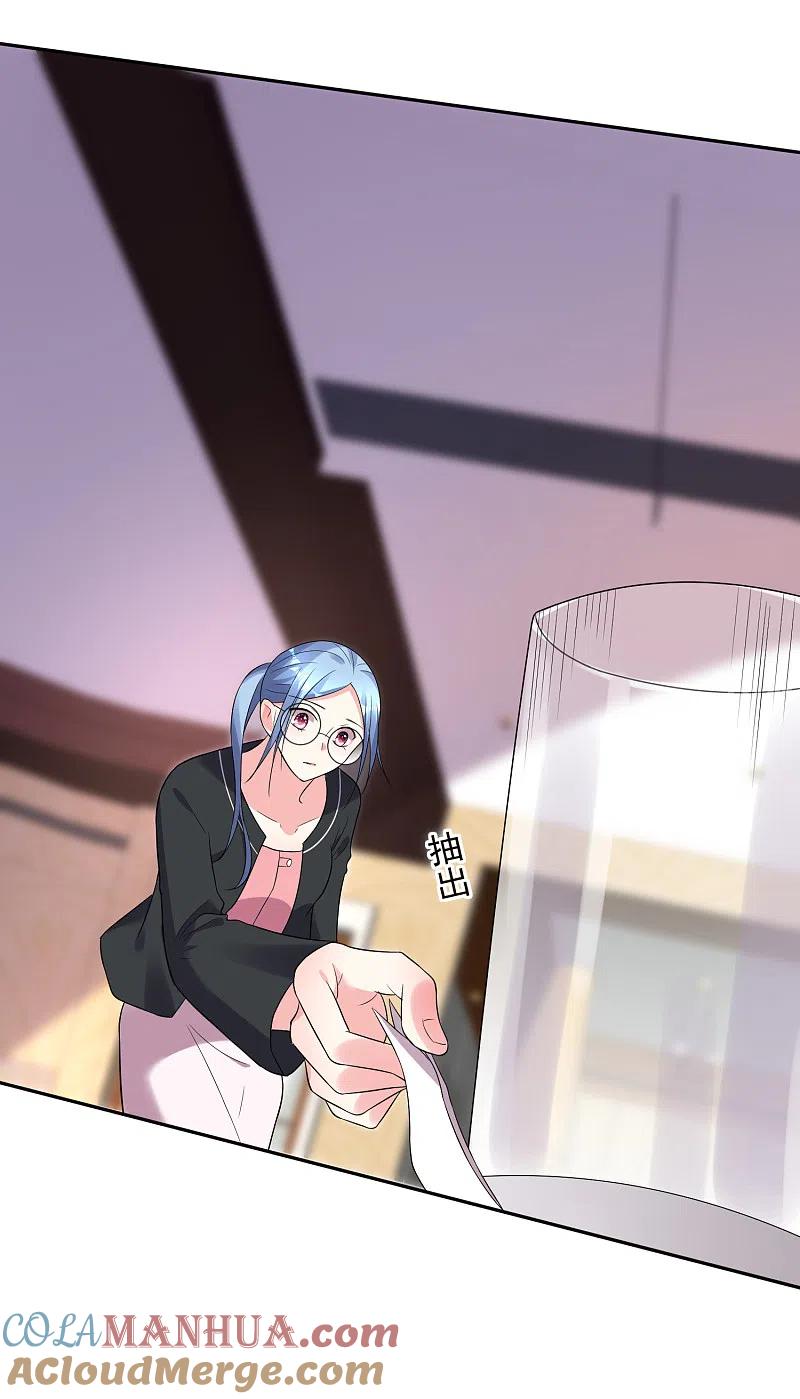 我被总裁黑上了！ - 第200话 - 第15张图