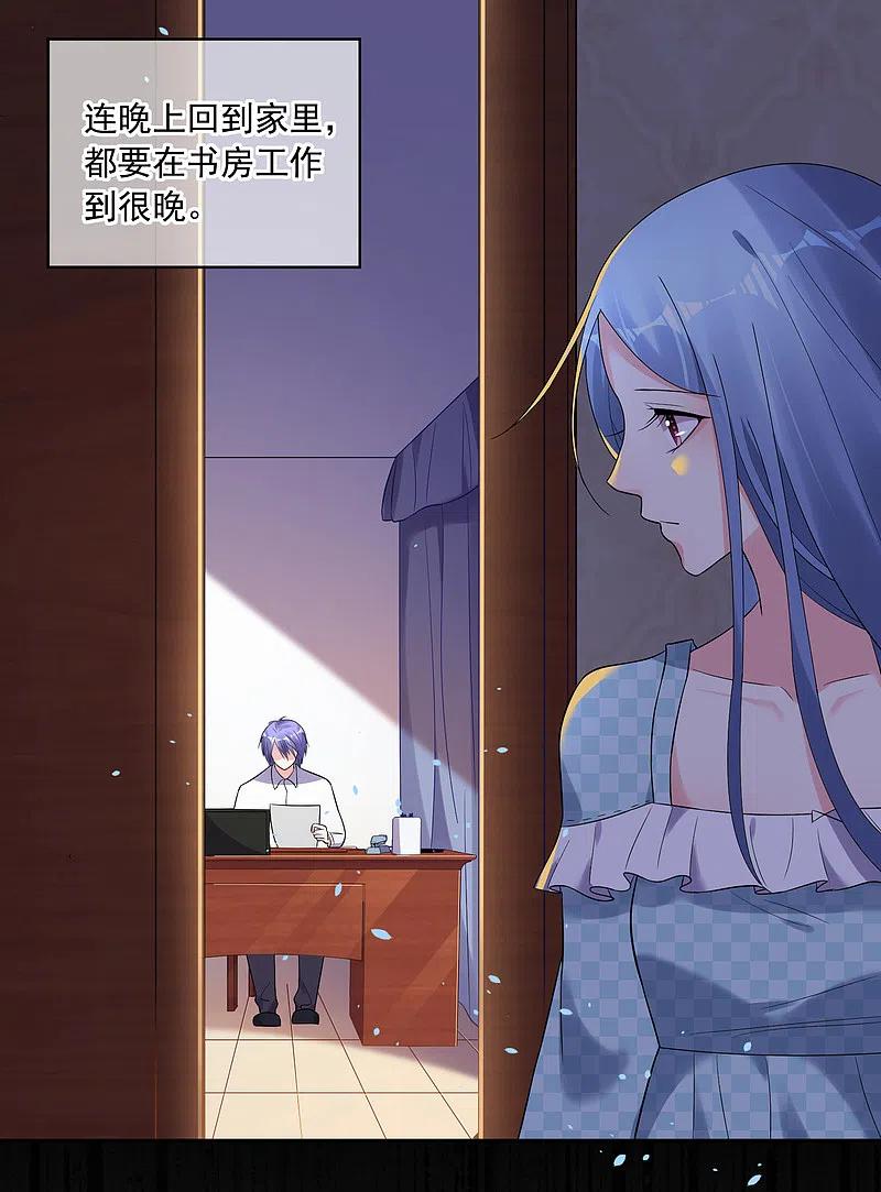 我被总裁黑上了！ - 第200话 - 第8张图