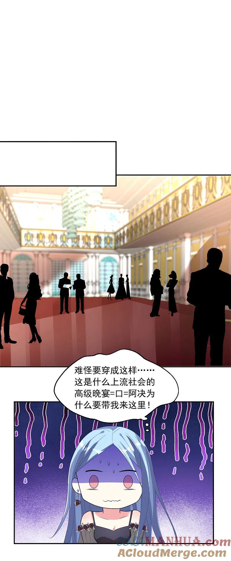 我被总裁黑上了！ - 第200话 - 第27张图