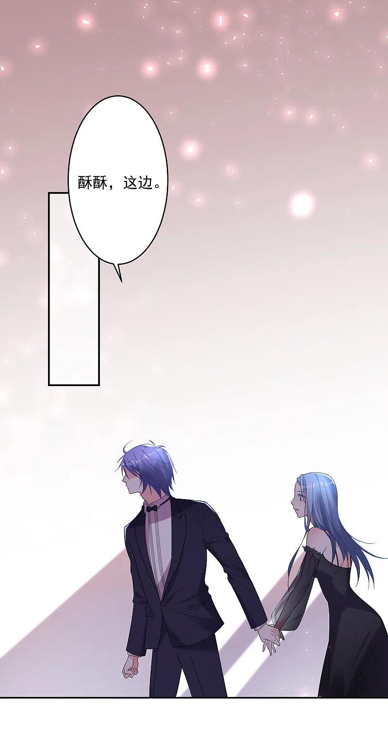 我被总裁黑上了！ - 第201话 - 第2张图