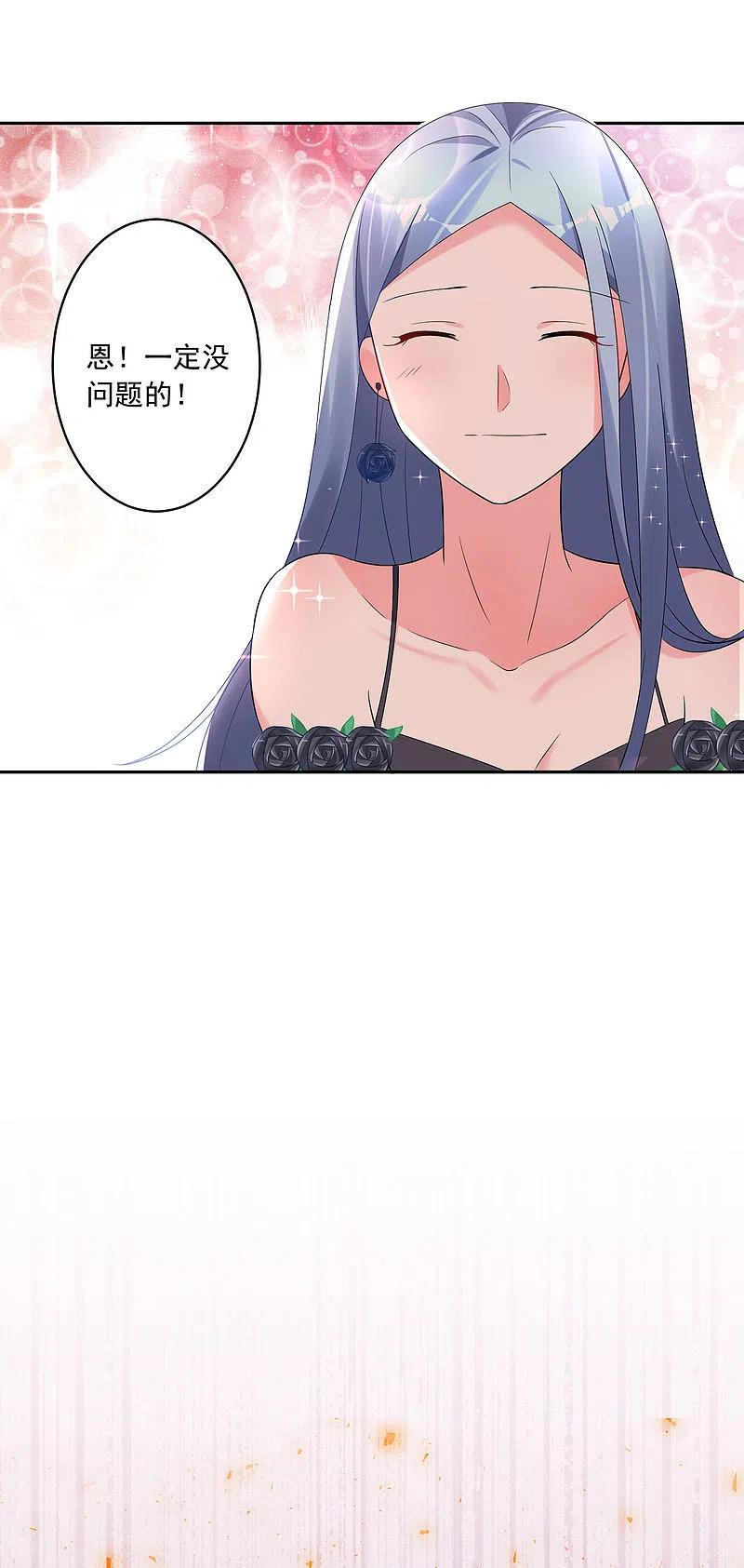 我被总裁黑上了！ - 第201话 - 第16张图