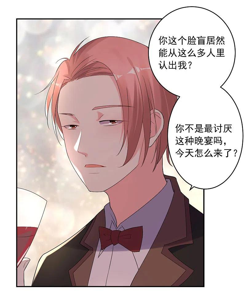 我被总裁黑上了！ - 第201话 - 第4张图