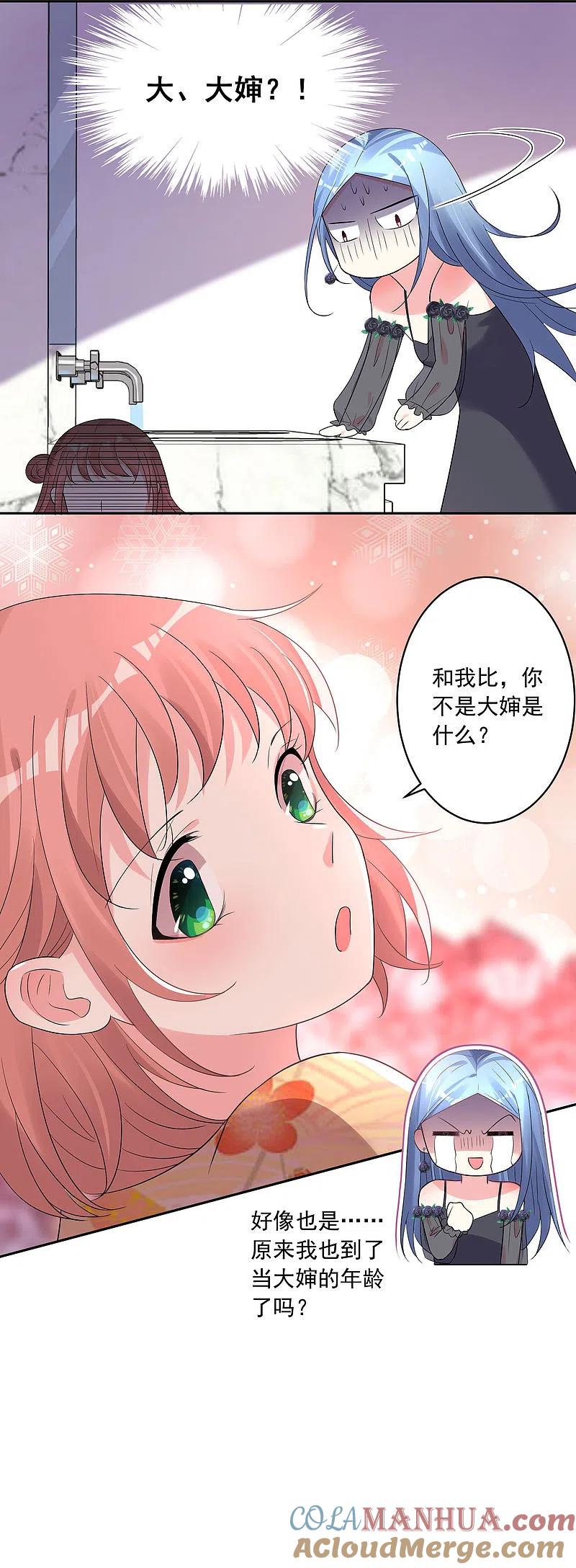 我被总裁黑上了！ - 第201话 - 第19张图