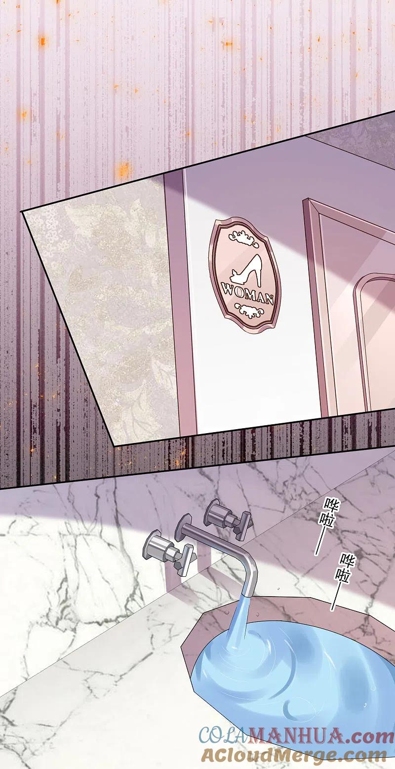 我被总裁黑上了！ - 第201话 - 第17张图