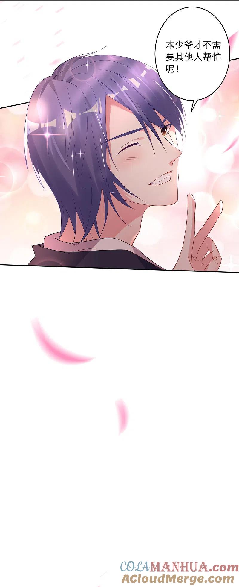 我被总裁黑上了！ - 第201话 - 第15张图