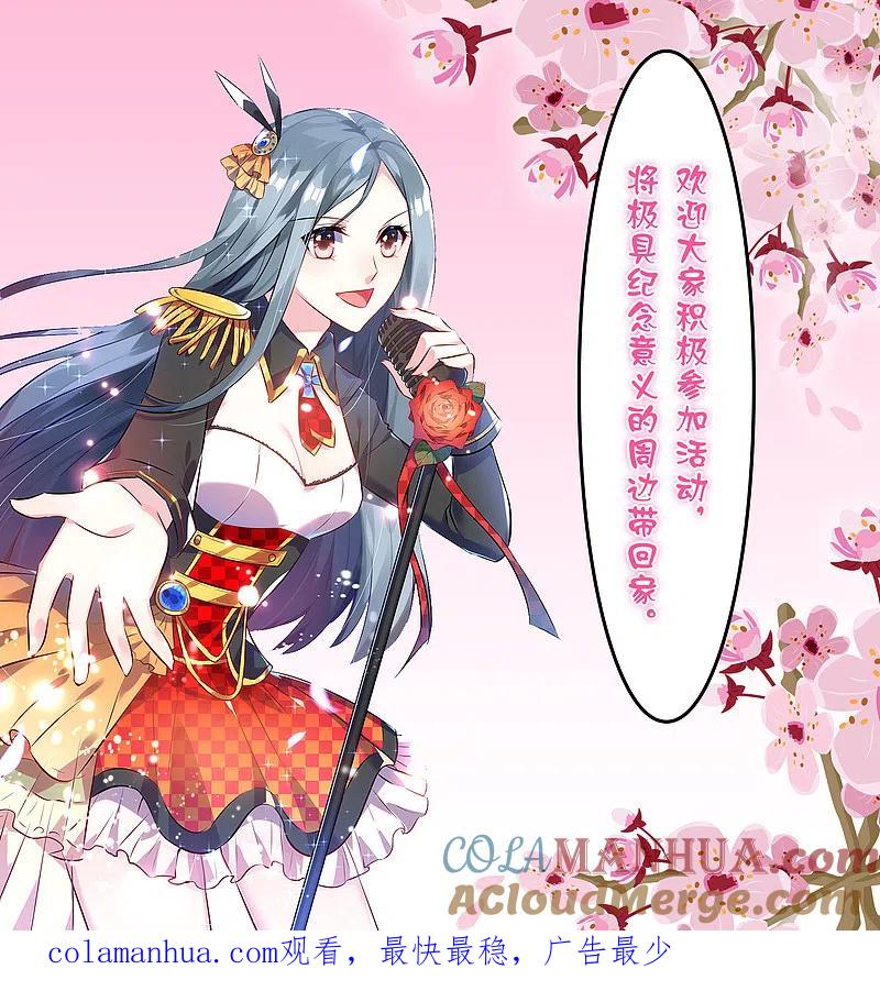 我被总裁黑上了！ - 暑假活动 陪伴是最长情的告白 - 第4张图