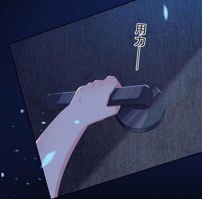 我被总裁黑上了！ - 第202话 - 第2张图