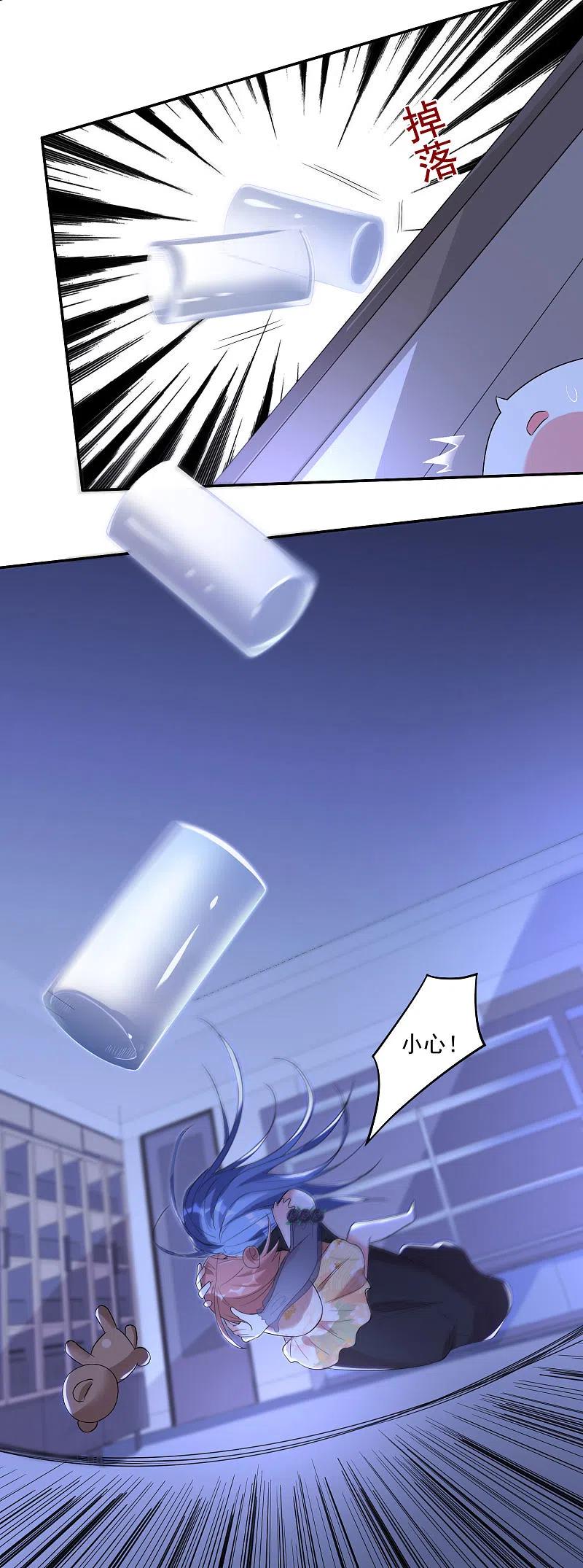 我被总裁黑上了！ - 第202话 - 第22张图