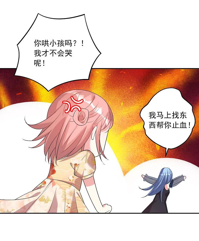 我被总裁黑上了！ - 第202话 - 第26张图