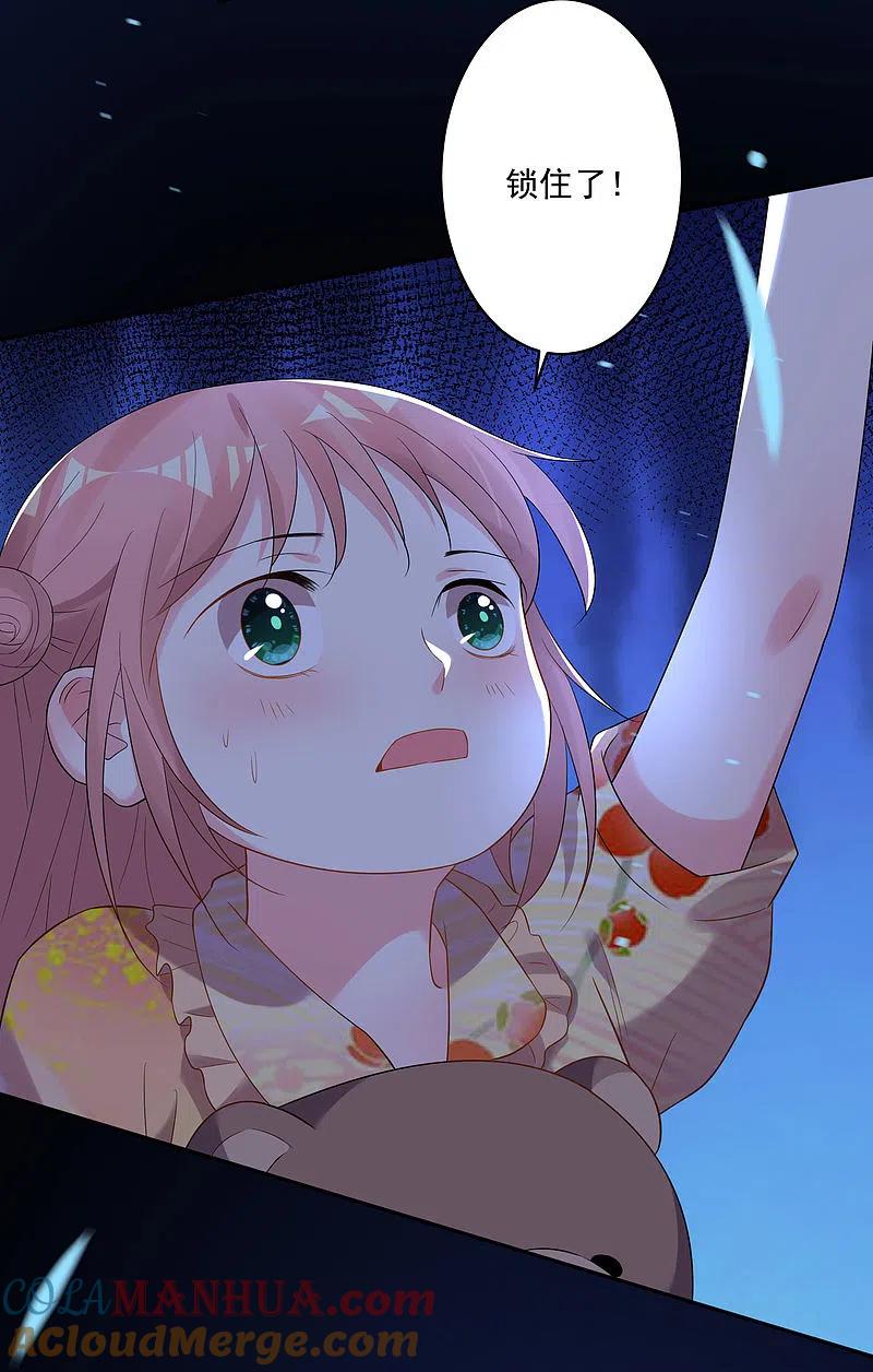 我被总裁黑上了！ - 第202话 - 第3张图