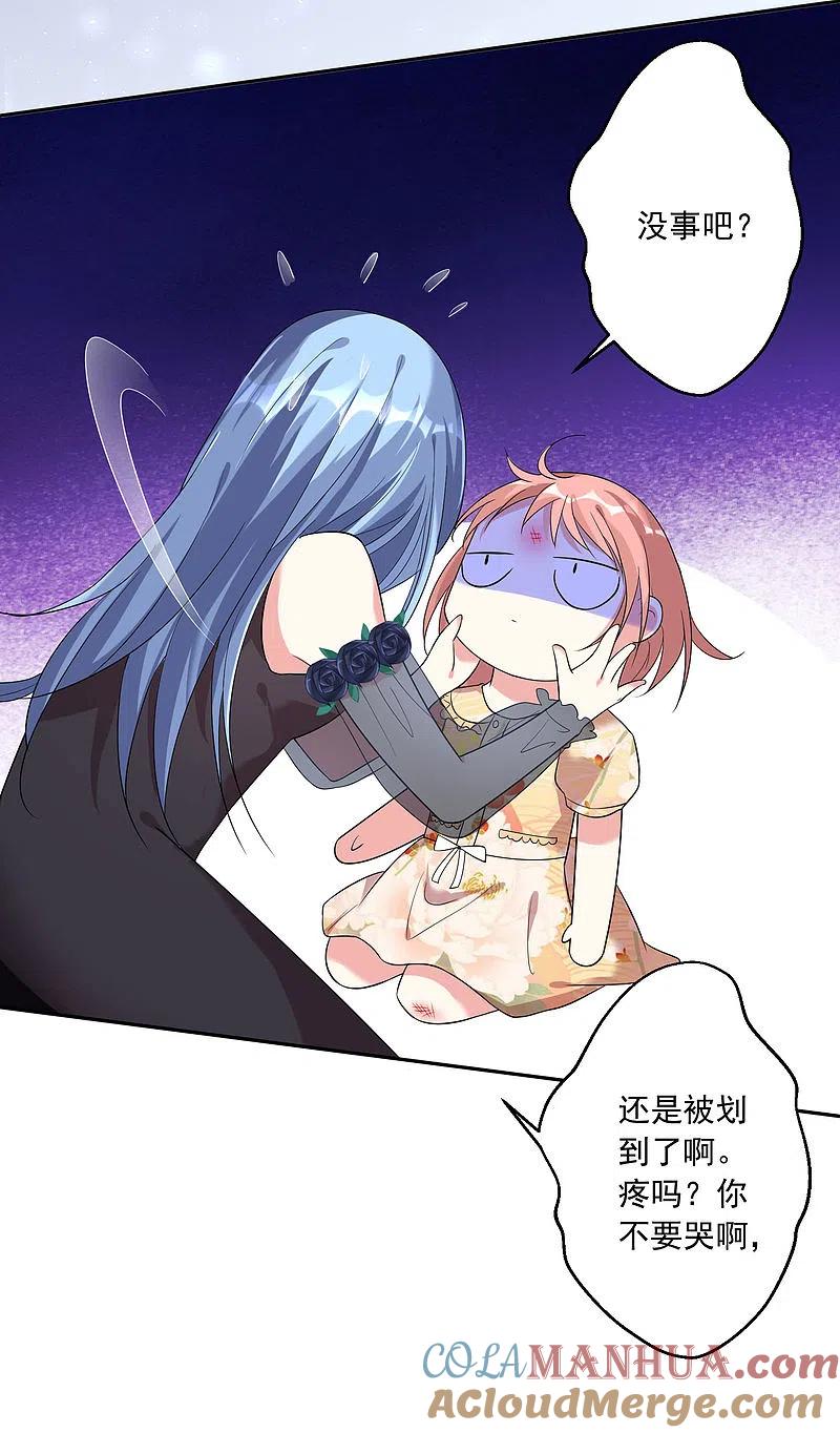 我被总裁黑上了！ - 第202话 - 第25张图