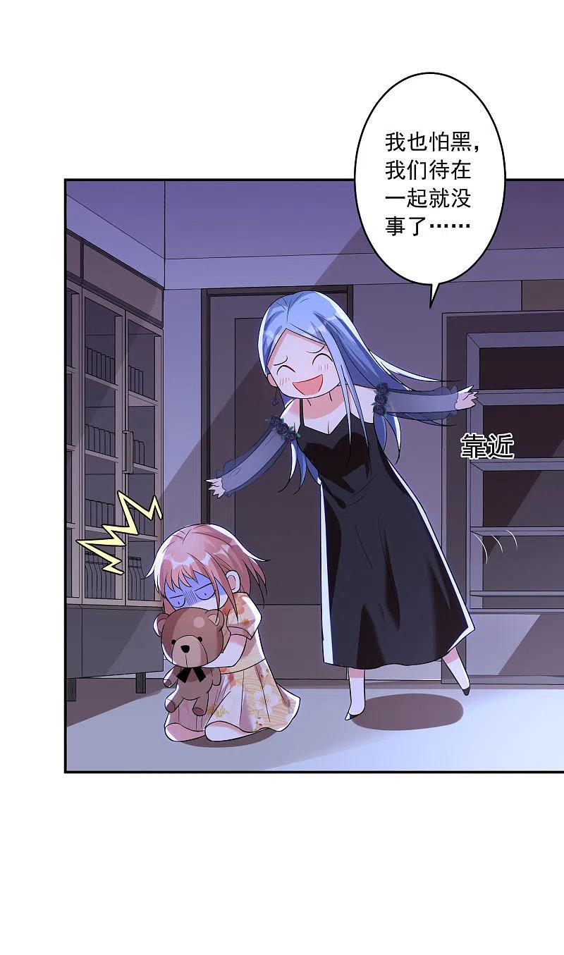 我被总裁黑上了！ - 第202话 - 第20张图