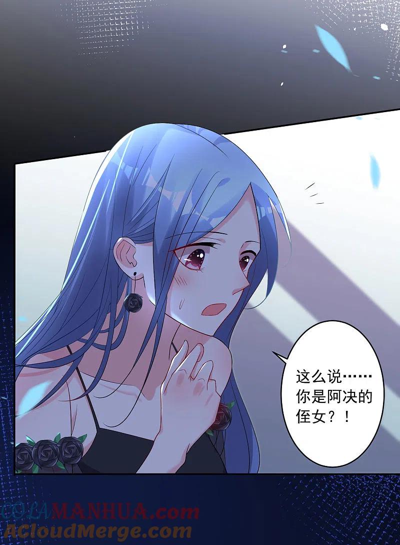 我被总裁黑上了！ - 第202话 - 第11张图