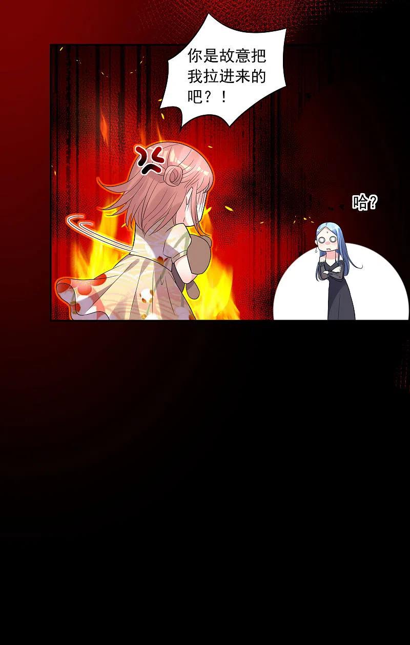 我被总裁黑上了！ - 第202话 - 第6张图