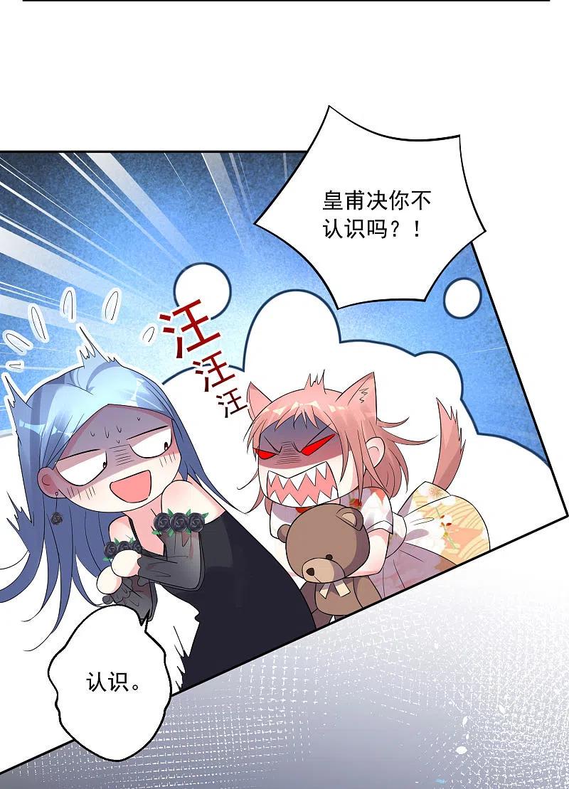 我被总裁黑上了！ - 第202话 - 第10张图