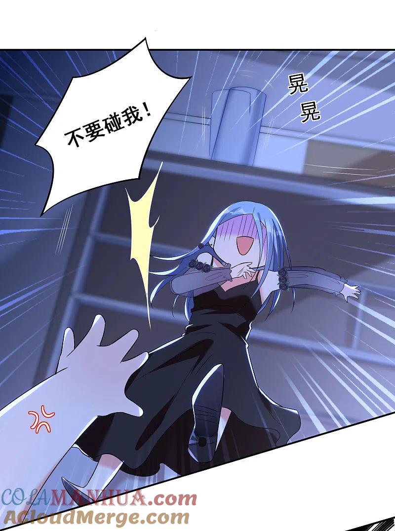 我被总裁黑上了！ - 第202话 - 第21张图