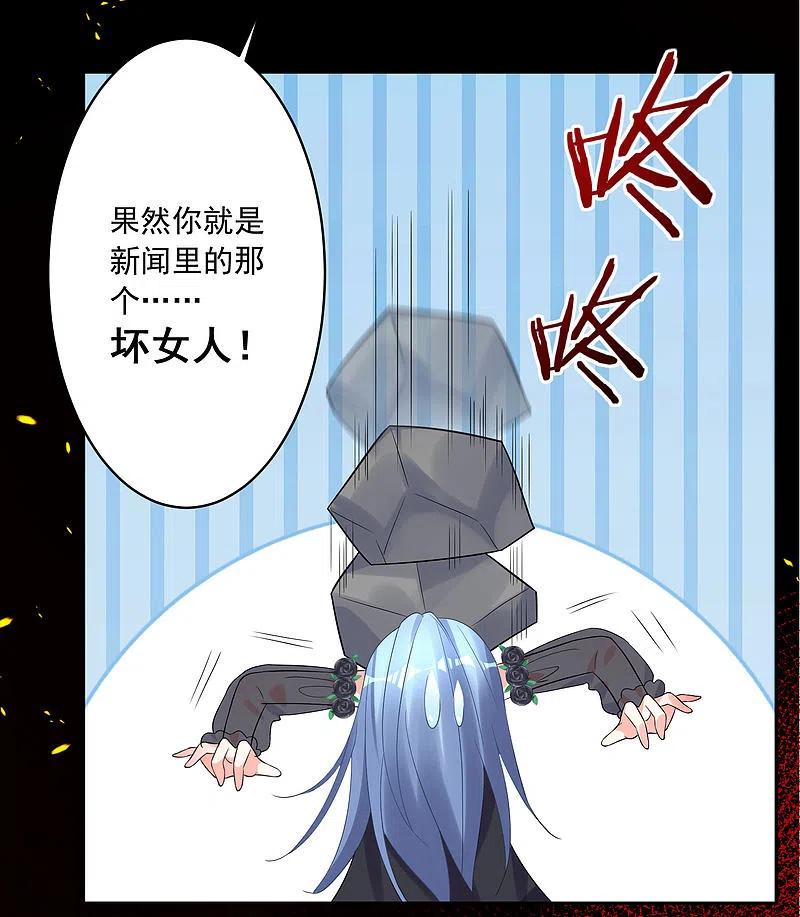 我被总裁黑上了！ - 第202话 - 第14张图