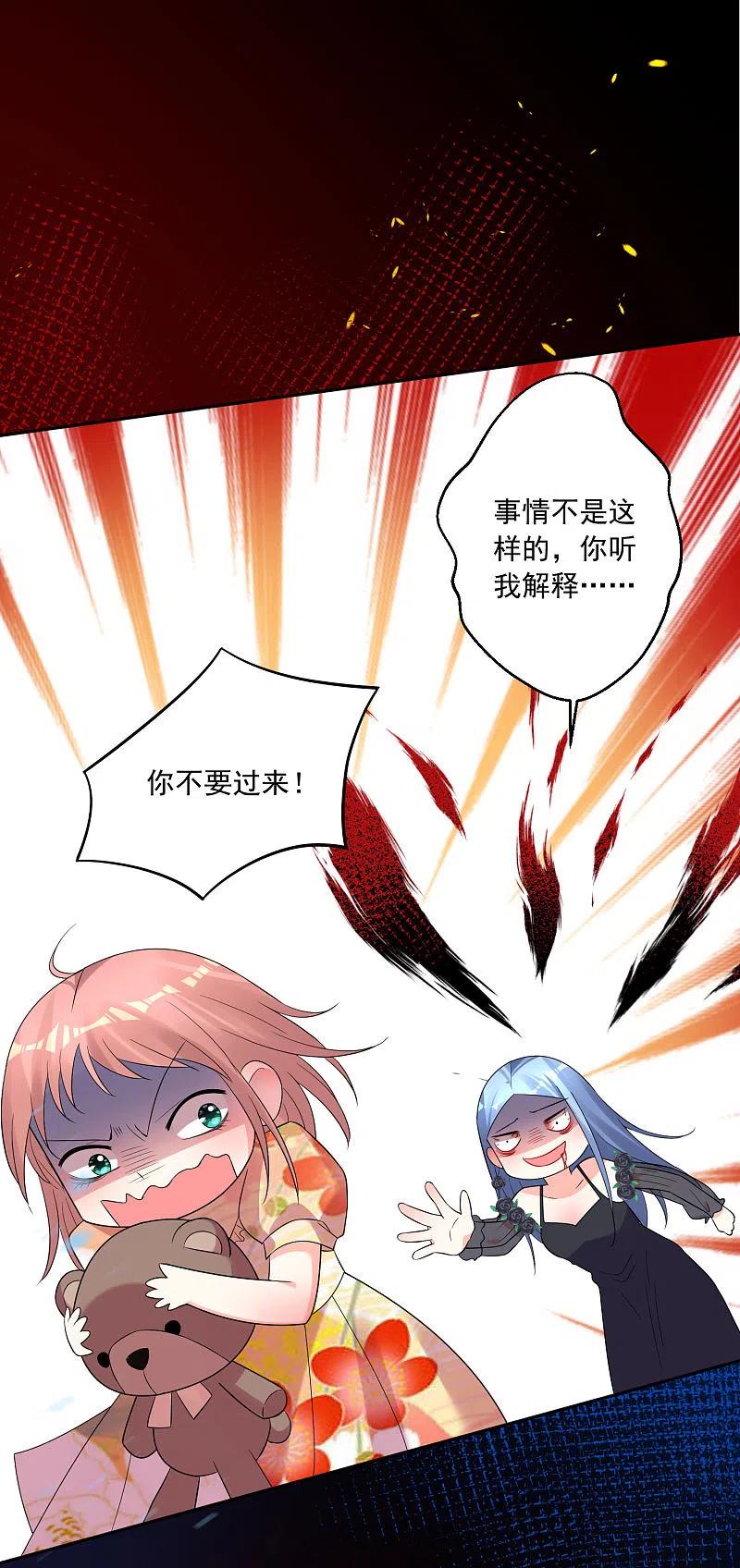 我被总裁黑上了！ - 第202话 - 第16张图