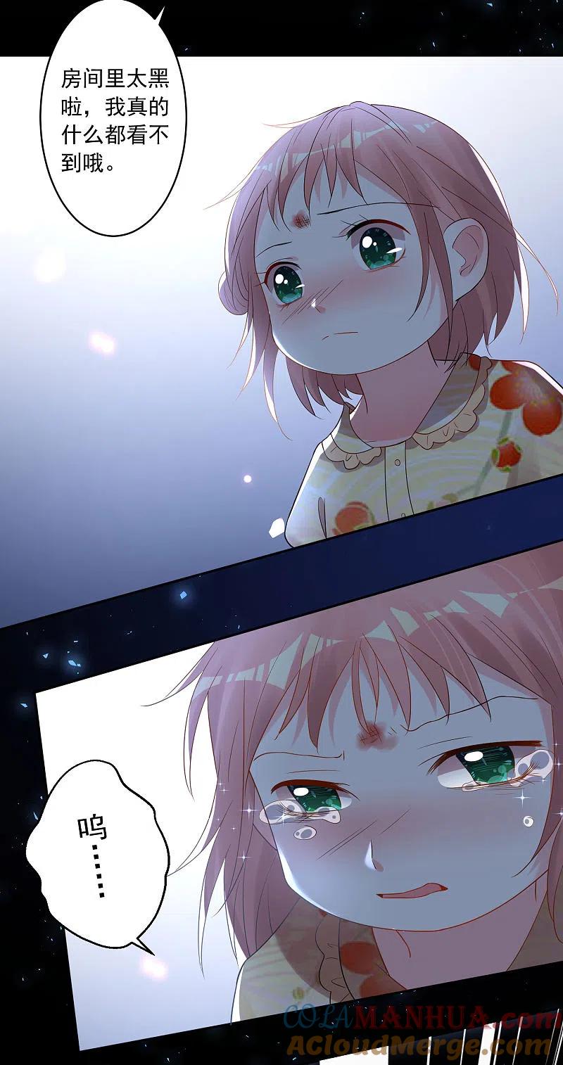 我被总裁黑上了！ - 第203话 - 第19张图