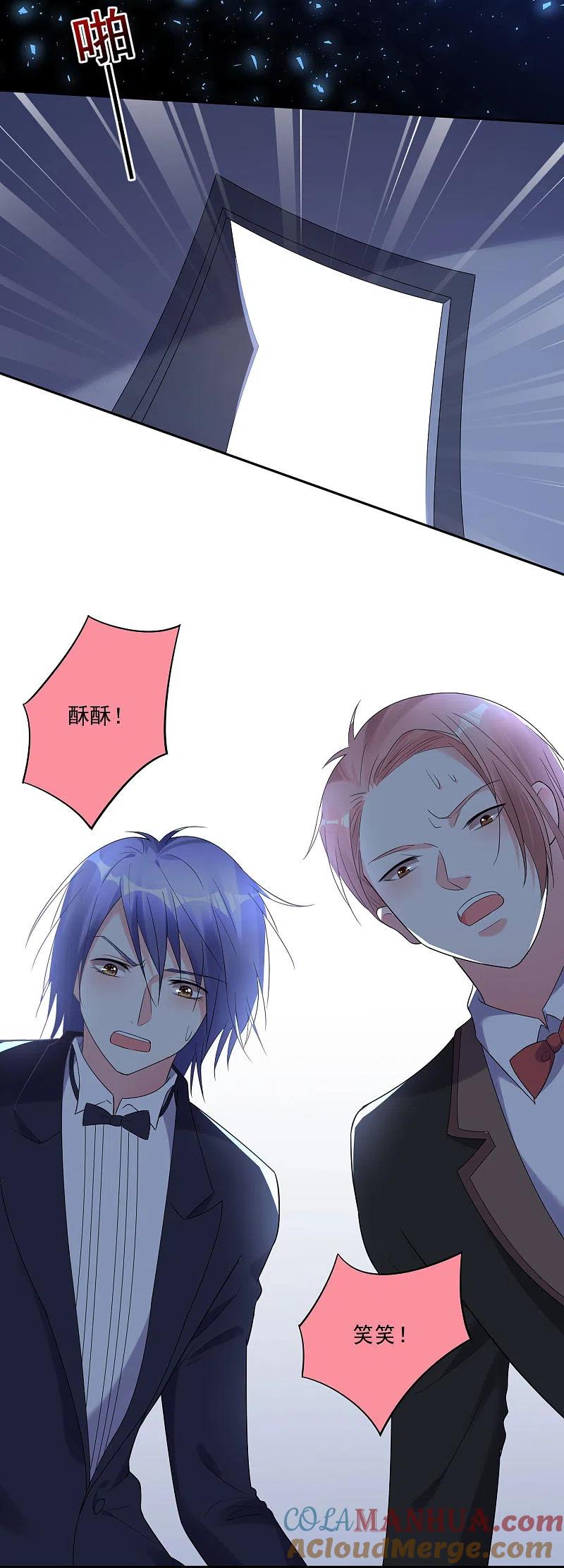 我被总裁黑上了！ - 第203话 - 第27张图