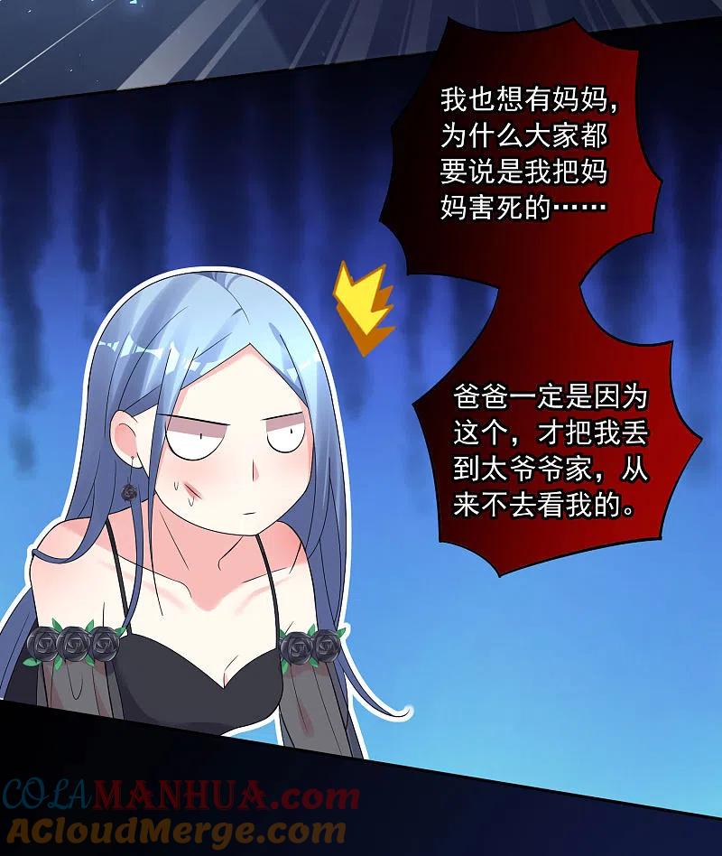 我被总裁黑上了！ - 第203话 - 第21张图