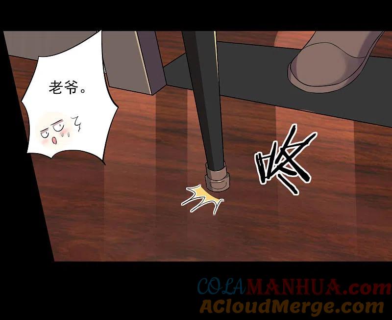 我被总裁黑上了！ - 第203话 - 第13张图